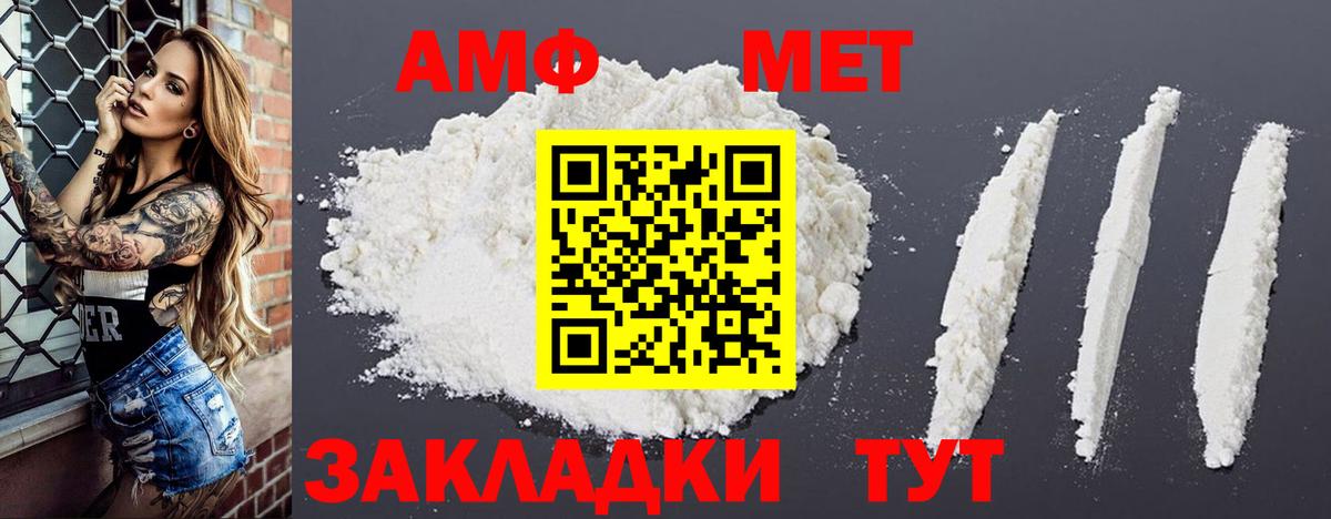 Амфетамин 97% Ногинск