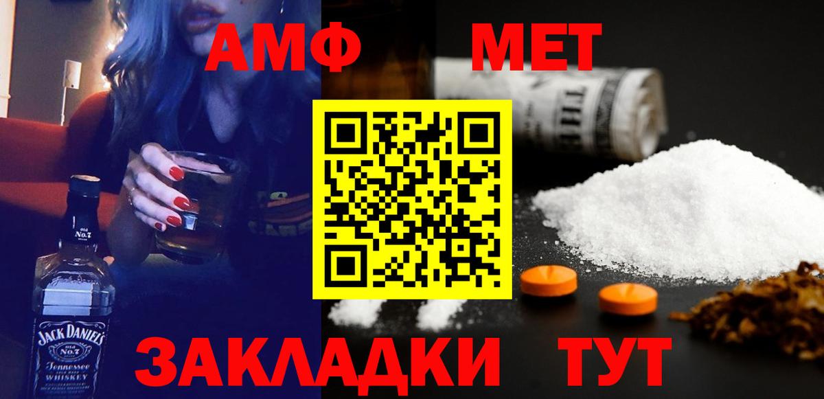 Амфетамин 98%  Вход с VPN  Ногинск 