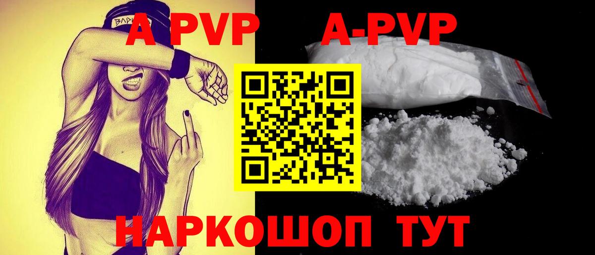 APVP Crystall Ногинск