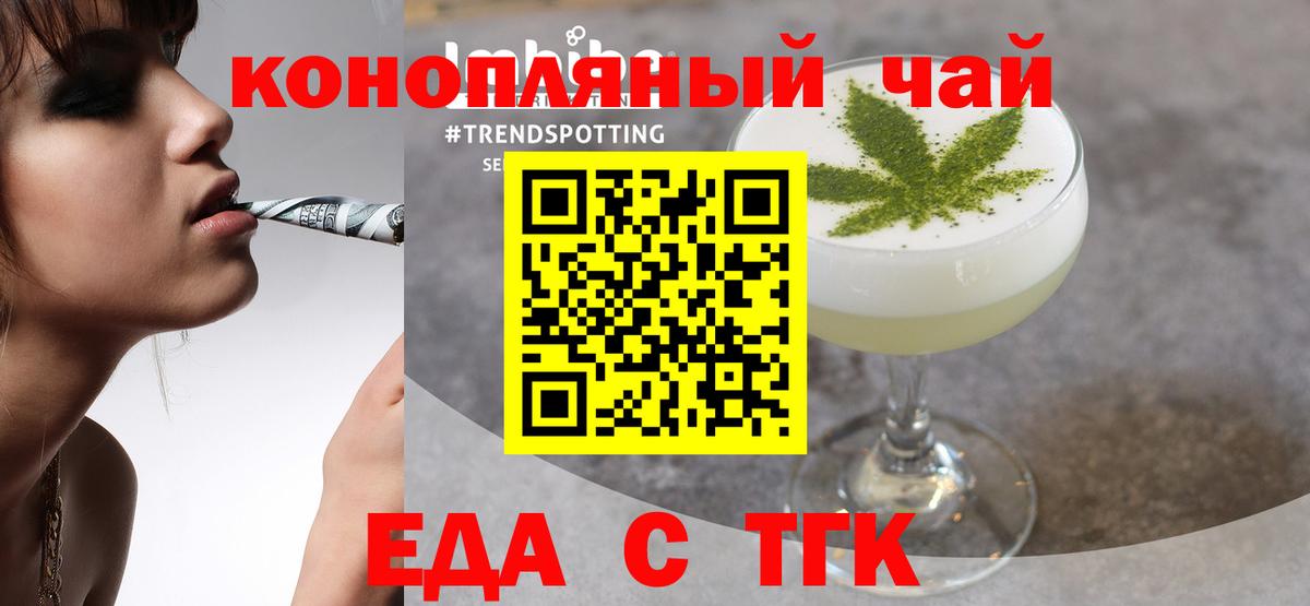 Печенье с ТГК конопля  Вход с VPN  Ногинск 