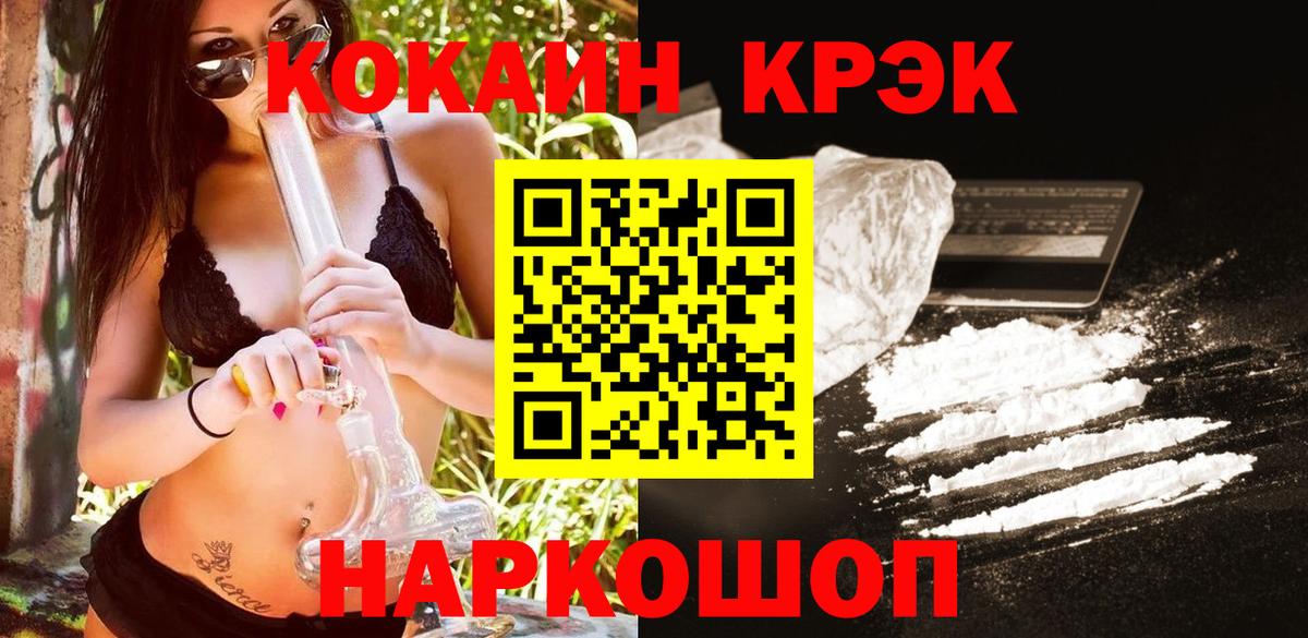 Cocaine FishScale  Вход с VPN  Ногинск 