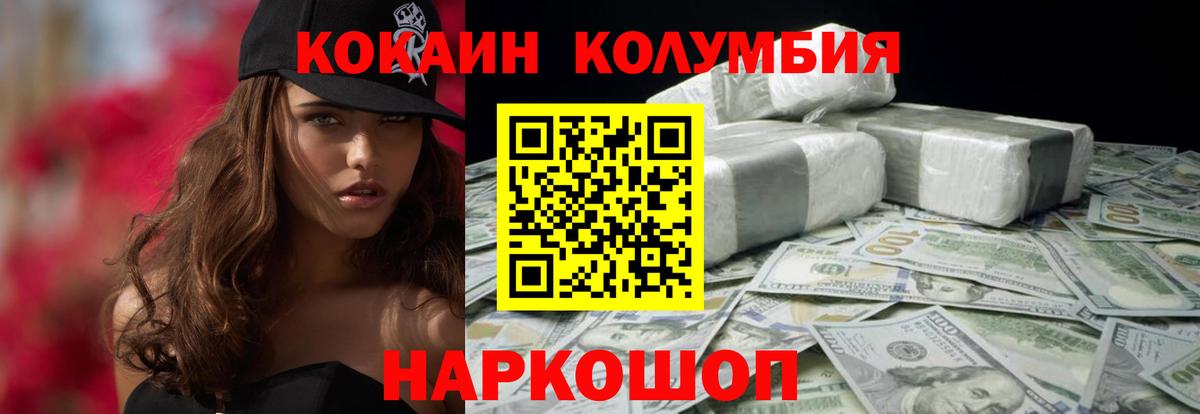Кокаин Боливия Ногинск