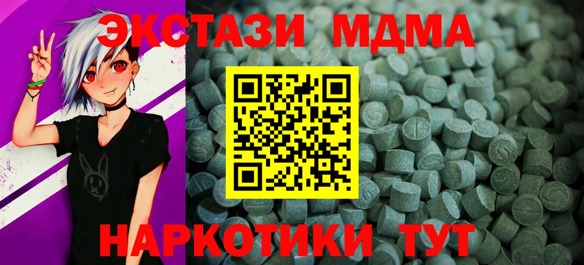Ногинск  ЭКСТАЗИ VHQ  Вход с VPN  мега как войти  ЭКСТАЗИ 300 mg 