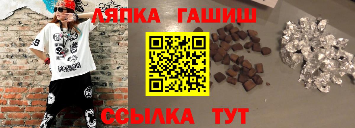 Гашиш индика сатива  Вход с VPN  ГАШИШ  Гашиш 40% ТГК  Ногинск 