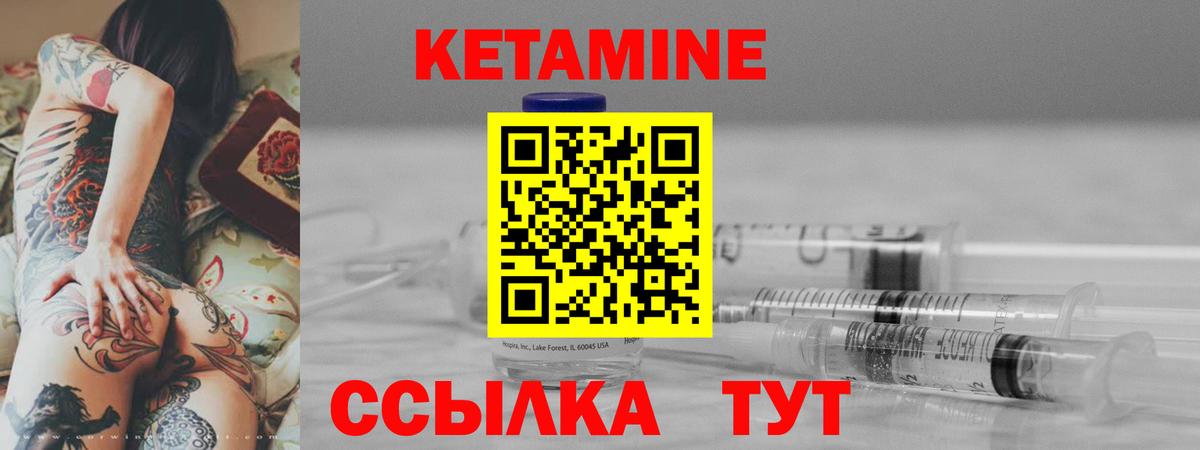 КЕТАМИН ketamine Ногинск