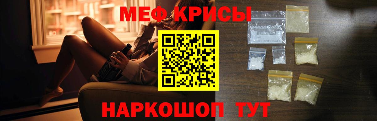 МЕФ мука  МЯУ-МЯУ  Мефедрон VHQ  где купить наркоту  Вход с VPN  Ногинск 