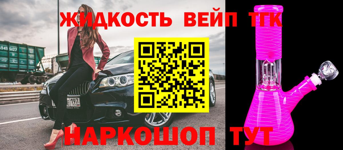 Дистиллят ТГК Wax Ногинск