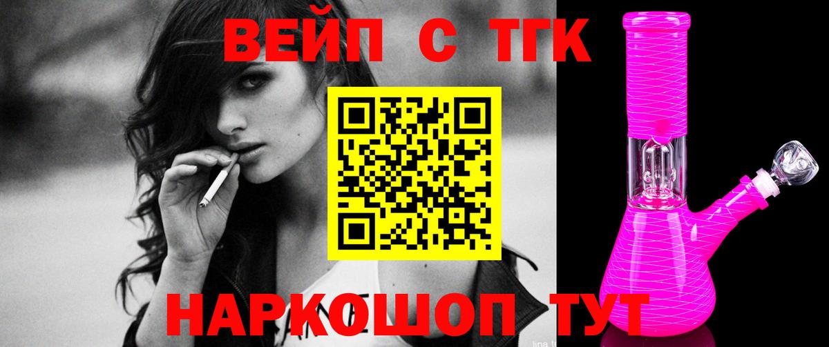 Дистиллят ТГК жижа  Вход с VPN  Ногинск 