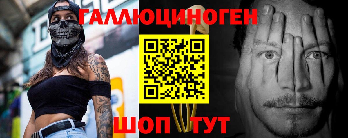 Галлюциногенные грибы прущие грибы  Вход с VPN  Ногинск  Галлюциногенные грибы Magic Shrooms 