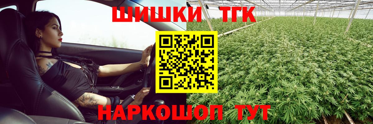 Бошки Шишки LSD WEED  Вход с VPN  Каннабис план  Бошки Шишки ГИДРОПОН  Ногинск 
